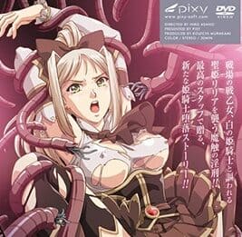 34+ BEST Tentacle Hentai Shows You Won't Forget (NSFW) 53 Himekishi Lilia hentai e1691422986385