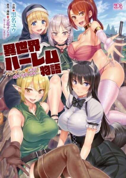 14+ Hentai Studios That Produce Mouth Watering Shows! 84 Isekai Harem Monogatari
