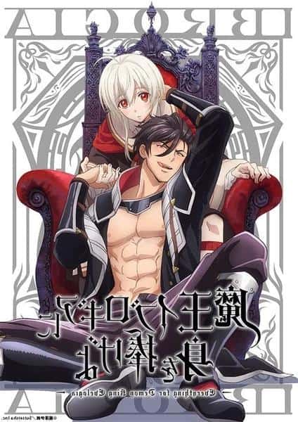 14+ Hentai Studios That Produce Mouth Watering Shows! 95 maou evelogia ni mi wo sasage yo lyrics