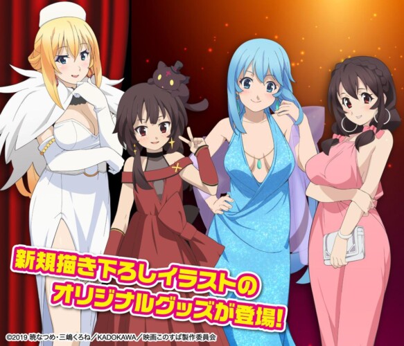 What Is Anime Sexualization, Really? 30 konosuba girls