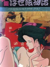 The Difference Between Ecchi Vs Hentai (Visuals) 72 Classical Sex Zone