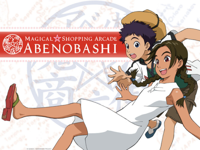 The Difference Between Ecchi Vs Hentai (Visuals) 42 Magical☆Shopping Arcade Abenobashi