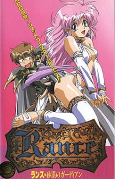 The Difference Between Ecchi Vs Hentai (Visuals) 79 Rance Sabaku no Guardian 1993