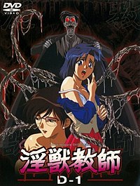 16+ Of The BEST Hentai Classics From The 1980s-1990s (Recommended) 34 Angel of Darkness 1994 hentai